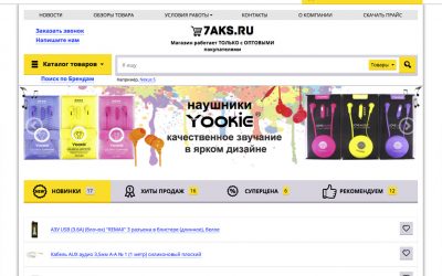 Интеграция формы регистрации на Bitrix с Amocrm