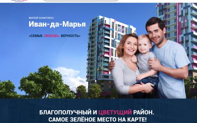 Landing Page для жилого комплекса от застройщика