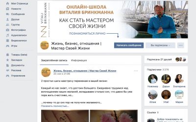 Оформление группы вконтакте — создание баннера