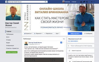 Создание шапки для страницы в Facebook
