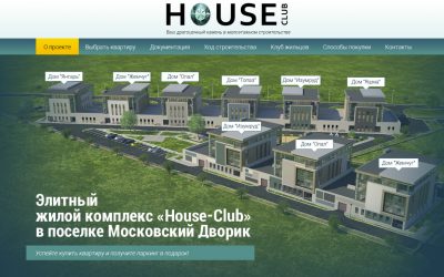 Адаптивная верстка сайта House Club