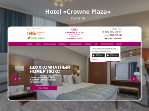 Сайт отеля Crown Plaza в Краснодаре